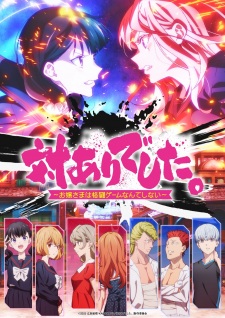 Poster de Tai-Ari deshita.: Ojousama wa Kakutou Game nante Shinai