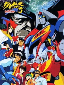 Capa de Gekiganger 3: The Movie