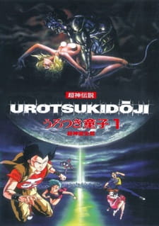 Imagen de Choujin Densetsu Urotsukidouji