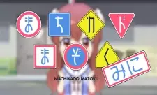 Cover image for Machikado Mazoku Mini