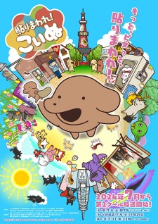 Poster de Harimaware! Koinu 2nd Season