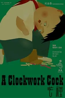 Mangzhong