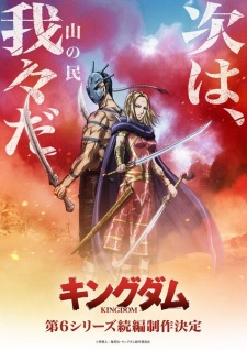 Capa de Kingdom 6th Season (Zoku-hen)