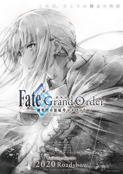 fate/grand order shinsei entaku ryouiki camelot 1 - wandering agateram release date