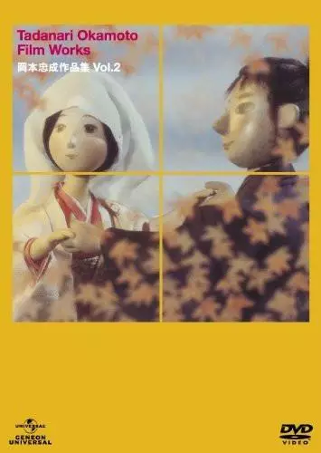 Niji ni Mukatte