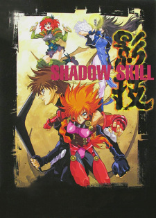 Imagen de Shadow Skill: Eigi