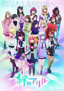 Capa de Kizuna no Allele Season 2