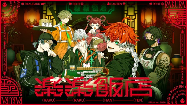 Rakuraku Hanten