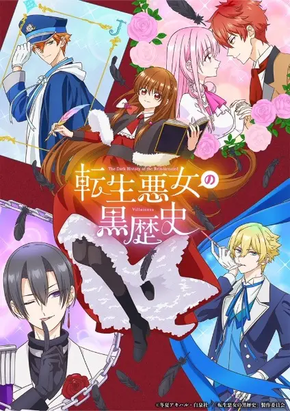 زمان پخش انیمه The Dark History of the Reincarnated Villainess