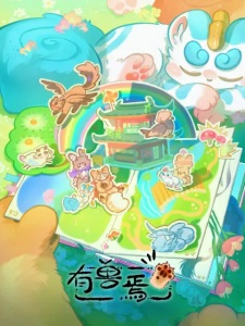 Capa de You Shou Yan 5th Season