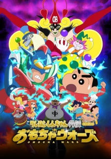 Crayon Shin-chan Gaiden: Omocha Wars