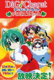 Imagen de Di Gi Charat Christmas Special