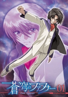 Imagen de Soukyuu no Fafner: Dead Aggressor