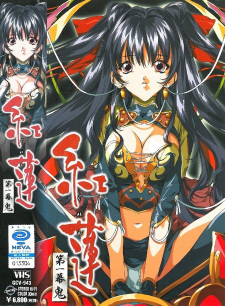Imagen de Guren