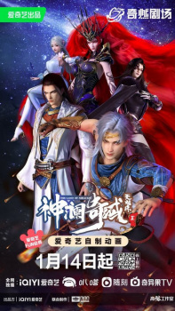 Capa de Shen Lan Qi Yu Wushuang Zhu: Hong Bao Pian
