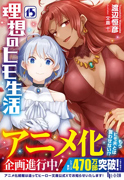 Risou no Himo Seikatsu