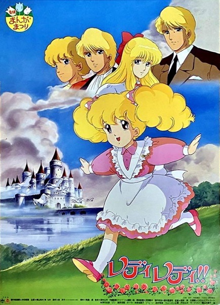 Lady Lady!! (1988)