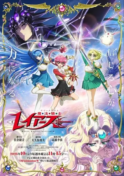 Fuu Hououji