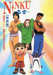 Imagen de Ninkuu (Movie)