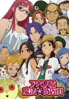 Capa de Abenobashi Mahou☆Shoutengai