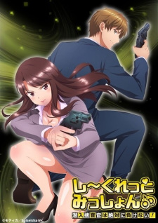 Poster de Secret Mission: Sennyuu Sousakan wa Zettai ni Makenai!