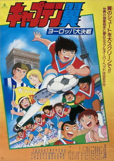 Imagen de Captain Tsubasa: Europe Daikessen