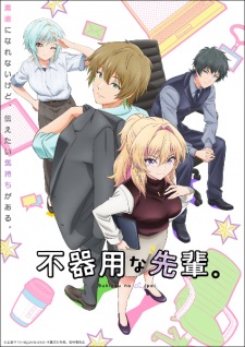 Bukiyou na Senpai. Image