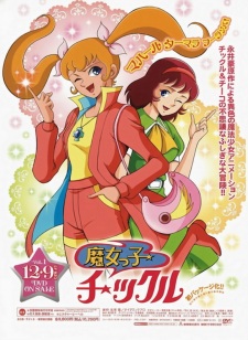 Poster de Majokko Tickle
