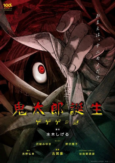 Imagen de Kitarou Tanjou: Gegege no Nazo