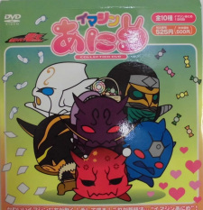 Imagen de Kamen Rider Den-O: Imagin Anime
