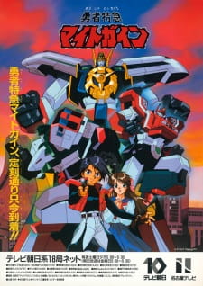Capa de Yuusha Tokkyuu Might Gaine