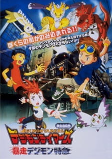 Imagen de Digimon Tamers: Bousou Digimon Tokkyuu