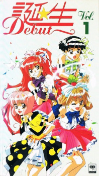 Imagen de Tanjou: Debut