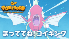 Imagen de Poketoon