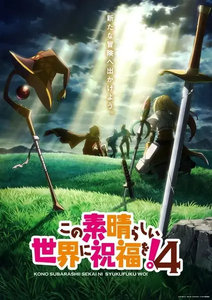 Kono Subarashii Sekai ni Shukufuku wo! 4