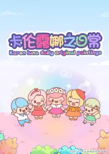Karen Luna Zhi Richang