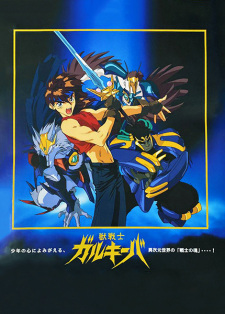 Imagen de Juusenshi Gulkeeva