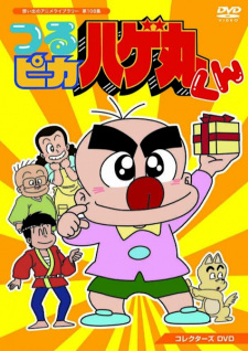 Tsurupika Hagemaru-kun (Little Baldy Hagemaru) 