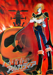 Imagen de Waga Seishun no Arcadia