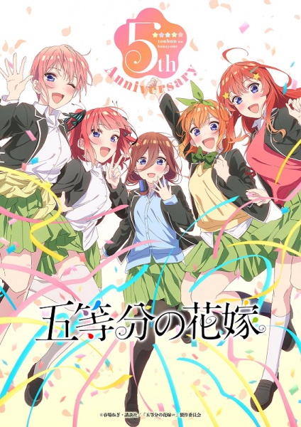 5-toubun no Hanayome 5-shuunen Kinen PV