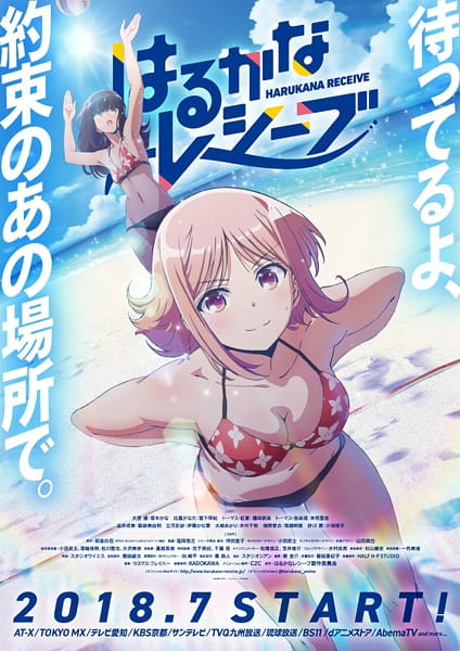 Harukana Receive - Anime revela Elenco e Novo Poster — ptAnime