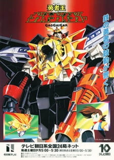 Imagen de Yuusha-Ou GaoGaiGar