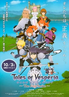 Imagen de Tales of Vesperia: The First Strike