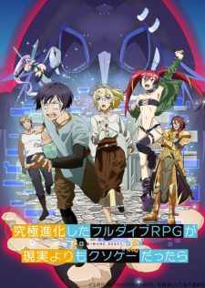Capa de Kyuukyoku Shinka shita Full Dive RPG ga Genjitsu yori mo Kusoge Dattara