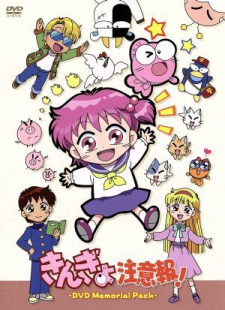 Imagen de Kingyo Chuuihou!