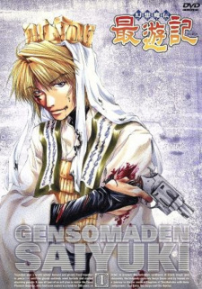 Imagen de Gensoumaden Saiyuuki