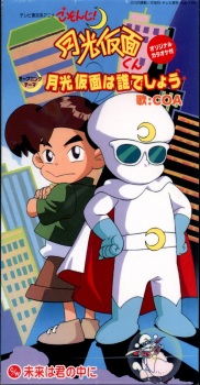 Imagen de Gozonji! Gekkou Kamen-kun