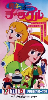 Imagen de Majokko Tickle