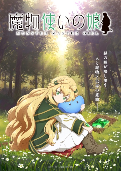 Mamonotsukai no Musume
