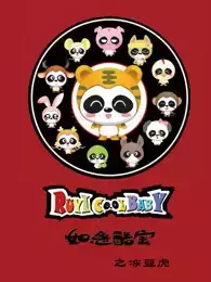 Ruyi Ku Bao: Dong Dou Hu